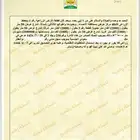 مزرعة في حرض مساحه مليون يوجد عليها ترخيص دواجن السوم 1.50