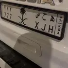 تم البيع