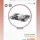 درون تصوير جوي dji neo