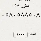 ارقام مميزة من الاتصالات السعودية STC