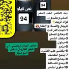 زيت افغاني جمله عروض اليوم الوطني