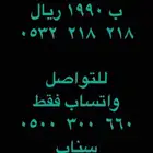 ارقام مميزة سداسي و خماسي و رباعي 0.5.0.5.5.5.5