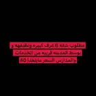 مطلوب 6 غرف