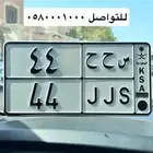 لوحه ثنائيه 44 وحرفين مكرر رسمه جميله