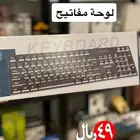لوحة مفاتيح وماوس من هوتو
