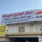 مركز العنزي لبيع المكينة المستورده وقطع المستخدم والكهرباء