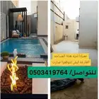 تنسيق الحدائق المنزلية والديكورات الحديثة