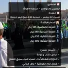 رحلة من جدة الى المدينة