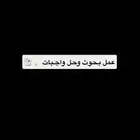 عمل بحوث وحل واجبات