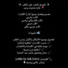 تفصيل كنب كلاسيكي ومغربي وعربي حسب الطلب