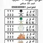 للبيع لوحه مميزه كور 222