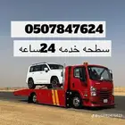 سطحه شجوى عرعر الجديدة المتان السليله الابرق