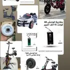 اسكوترات جمله قطاعي صيانه قطع غيار بطاريات جميع الاحتياجات
