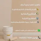 صباغين