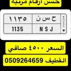 لوحة حسن جاهزة للنقل