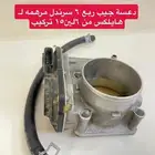 دعسة جيب ربع 6 سرندل مرهمة تركيب علي هايلكس