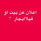 مطلوب بيت دورين للايجار _جنوب الرياض