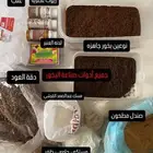 ادوات صناعة البخور