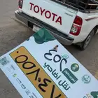 بسام لنقل الاضاحي بريده