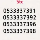 ارقام رباعية STC