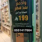 اقساط جوالات بدون دفعه اولى وارخص سعر  هديه