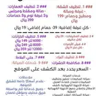 خدمة النظافة والصيانة الاحترافية