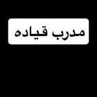 مدرب قياده سواقه المدينه المنوره