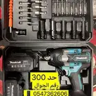 دريل شركة مكيتا