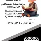 مدرس تأسيس
