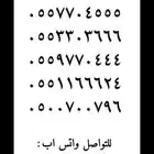 ارقام مميزه من الاتصالات السعودية STC