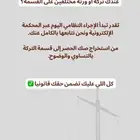 قضايا التركة (الورث) استشارة مجانيه