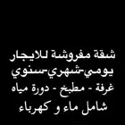 محافظة العلا - جنوب المستشفى
