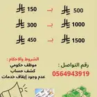 بطايق سوا شهريه