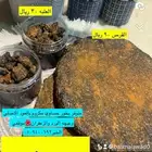 بخور حساوي
