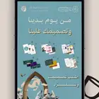 تصميم فيديو اعلاني جذاب وعصري او بوستات وغيرها باحترافية