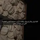 اقط مضير