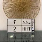 لوحه فرديه رقم2 مكرر