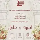 تصميم دعوات زواج نساء