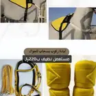 طقم ركوب خيل