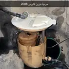 طرمبة بنزين كابرس 2008 8v   6v
