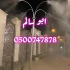 ضباب رذاذ مراوح الحرم اعمدة ضباب