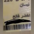 للبيع لوحه استماره والفحص جديده