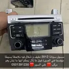 مسجل سوناتا 2012 الرياض