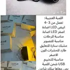 اللمبه العجيبه