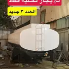 تيدر ماء للايجار