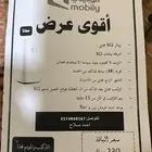 القوى عرض مابيلي   وزين