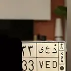 لوحة مميزة د ع ى ( تم البيع )