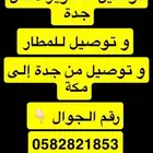 توصيل طلابات