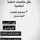توصيل جامعة حفرالباطن