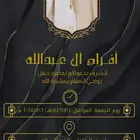 تصميم دعوات زواج رجال